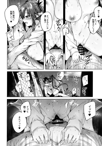 [Kakao] Koakuma Setsuko no Himitsu Soushuuhen I Fhentai - Page 103