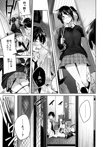 [Kakao] Koakuma Setsuko no Himitsu Soushuuhen I Fhentai - Page 108