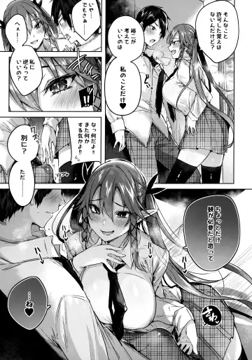 [Kakao] Koakuma Setsuko no Himitsu Soushuuhen I Fhentai - Page 110