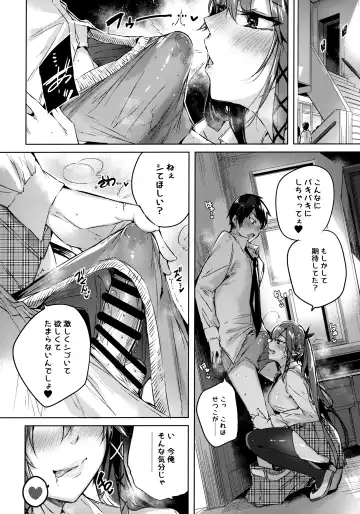 [Kakao] Koakuma Setsuko no Himitsu Soushuuhen I Fhentai - Page 111