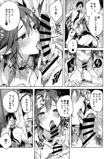 [Kakao] Koakuma Setsuko no Himitsu Soushuuhen I Fhentai - Page 124
