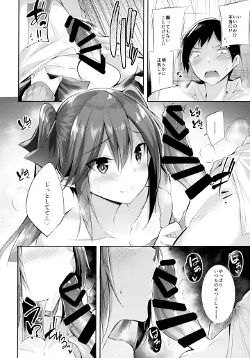 [Kakao] Koakuma Setsuko no Himitsu Soushuuhen I Fhentai - Page 13
