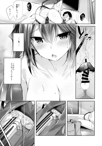 [Kakao] Koakuma Setsuko no Himitsu Soushuuhen I Fhentai - Page 20
