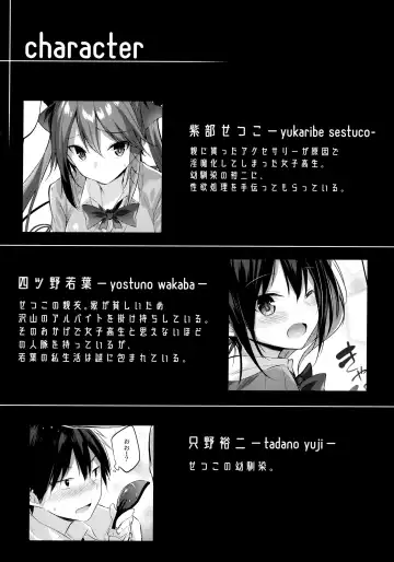 [Kakao] Koakuma Setsuko no Himitsu Soushuuhen I Fhentai - Page 3