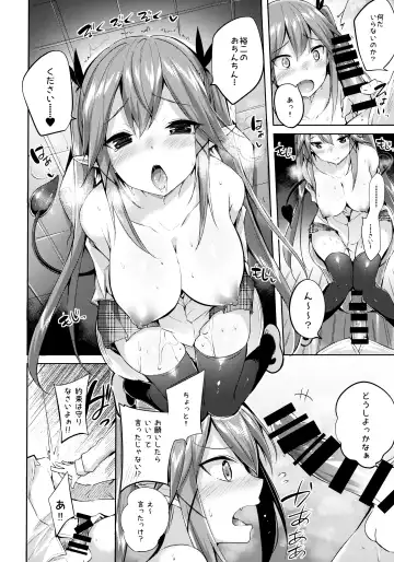 [Kakao] Koakuma Setsuko no Himitsu Soushuuhen I Fhentai - Page 33