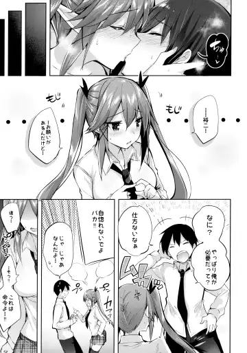 [Kakao] Koakuma Setsuko no Himitsu Soushuuhen I Fhentai - Page 42