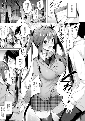 [Kakao] Koakuma Setsuko no Himitsu Soushuuhen I Fhentai - Page 44