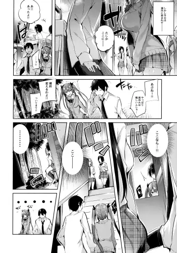 [Kakao] Koakuma Setsuko no Himitsu Soushuuhen I Fhentai - Page 45