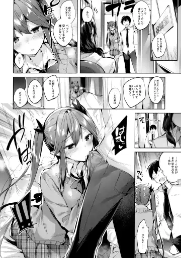 [Kakao] Koakuma Setsuko no Himitsu Soushuuhen I Fhentai - Page 47