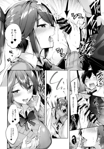[Kakao] Koakuma Setsuko no Himitsu Soushuuhen I Fhentai - Page 49