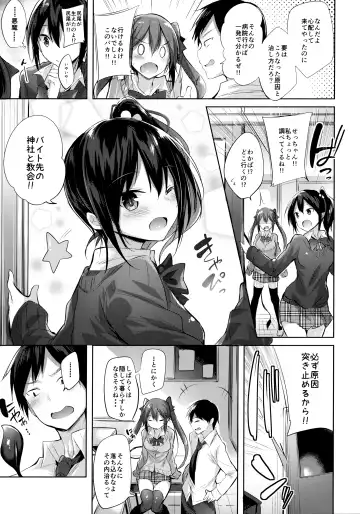 [Kakao] Koakuma Setsuko no Himitsu Soushuuhen I Fhentai - Page 6