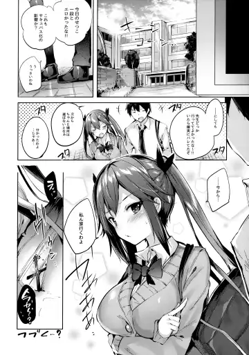 [Kakao] Koakuma Setsuko no Himitsu Soushuuhen I Fhentai - Page 63