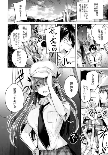 [Kakao] Koakuma Setsuko no Himitsu Soushuuhen I Fhentai - Page 65