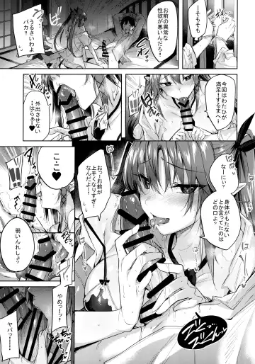 [Kakao] Koakuma Setsuko no Himitsu Soushuuhen I Fhentai - Page 66