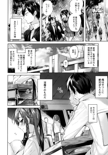 [Kakao] Koakuma Setsuko no Himitsu Soushuuhen I Fhentai - Page 89