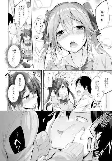 [Kakao] Koakuma Setsuko no Himitsu Soushuuhen I Fhentai - Page 9