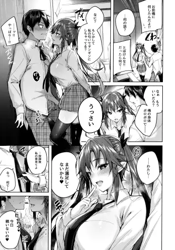 [Kakao] Koakuma Setsuko no Himitsu Soushuuhen I Fhentai - Page 90