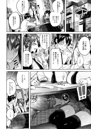 [Kakao] Koakuma Setsuko no Himitsu Soushuuhen I Fhentai - Page 91