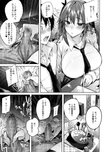[Kakao] Koakuma Setsuko no Himitsu Soushuuhen I Fhentai - Page 92