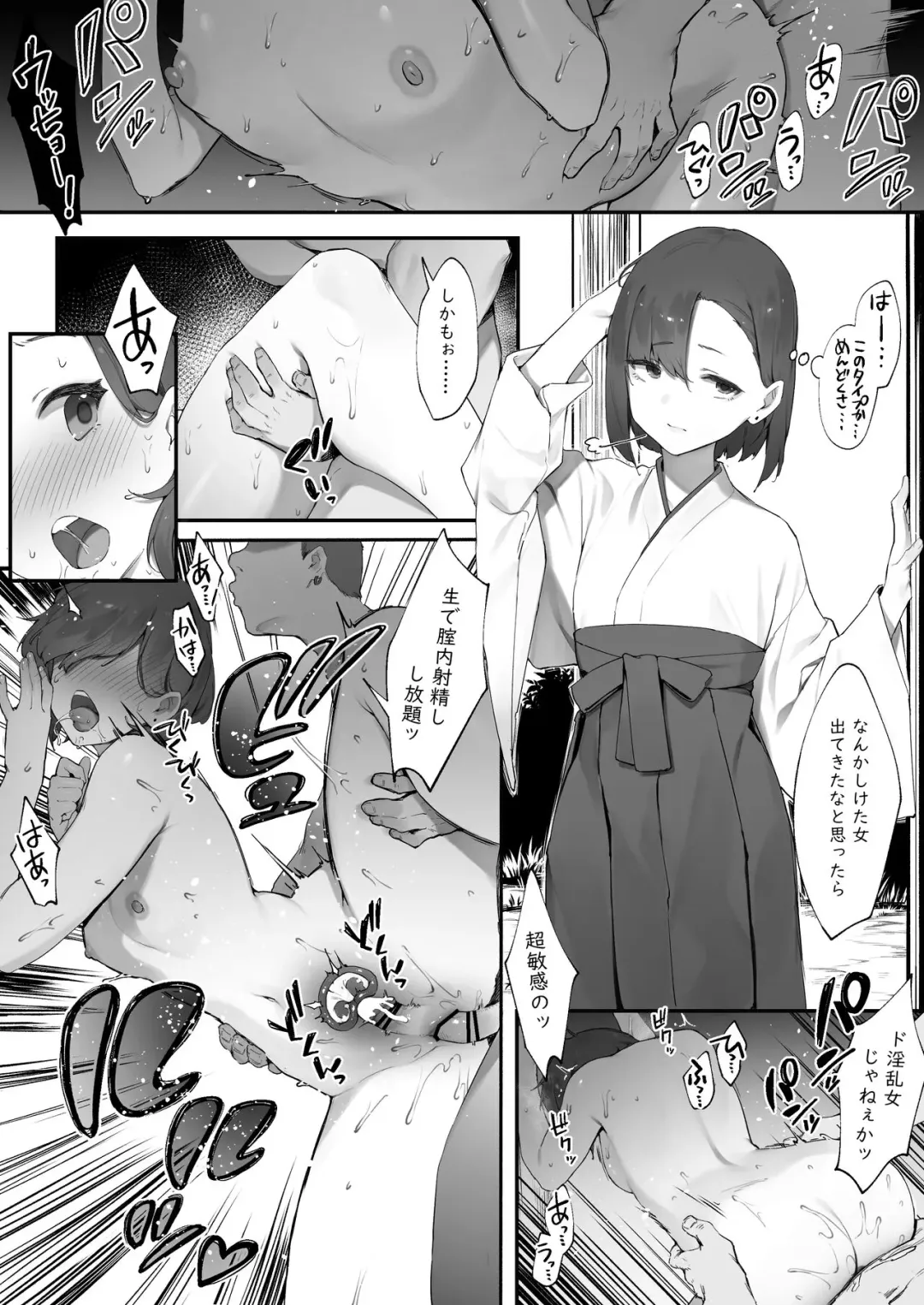 [Nigiri Usagi] 2-nin no Oshigoto Fhentai - Page 2