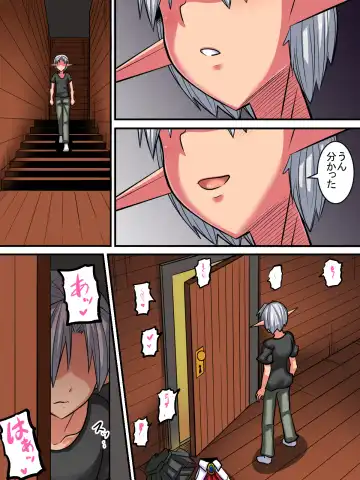 [Haneinu] Elf Oyako to Pakopako Ibunka Kouryuu! ~Oyako Haramase Hen~ Fhentai - Page 54