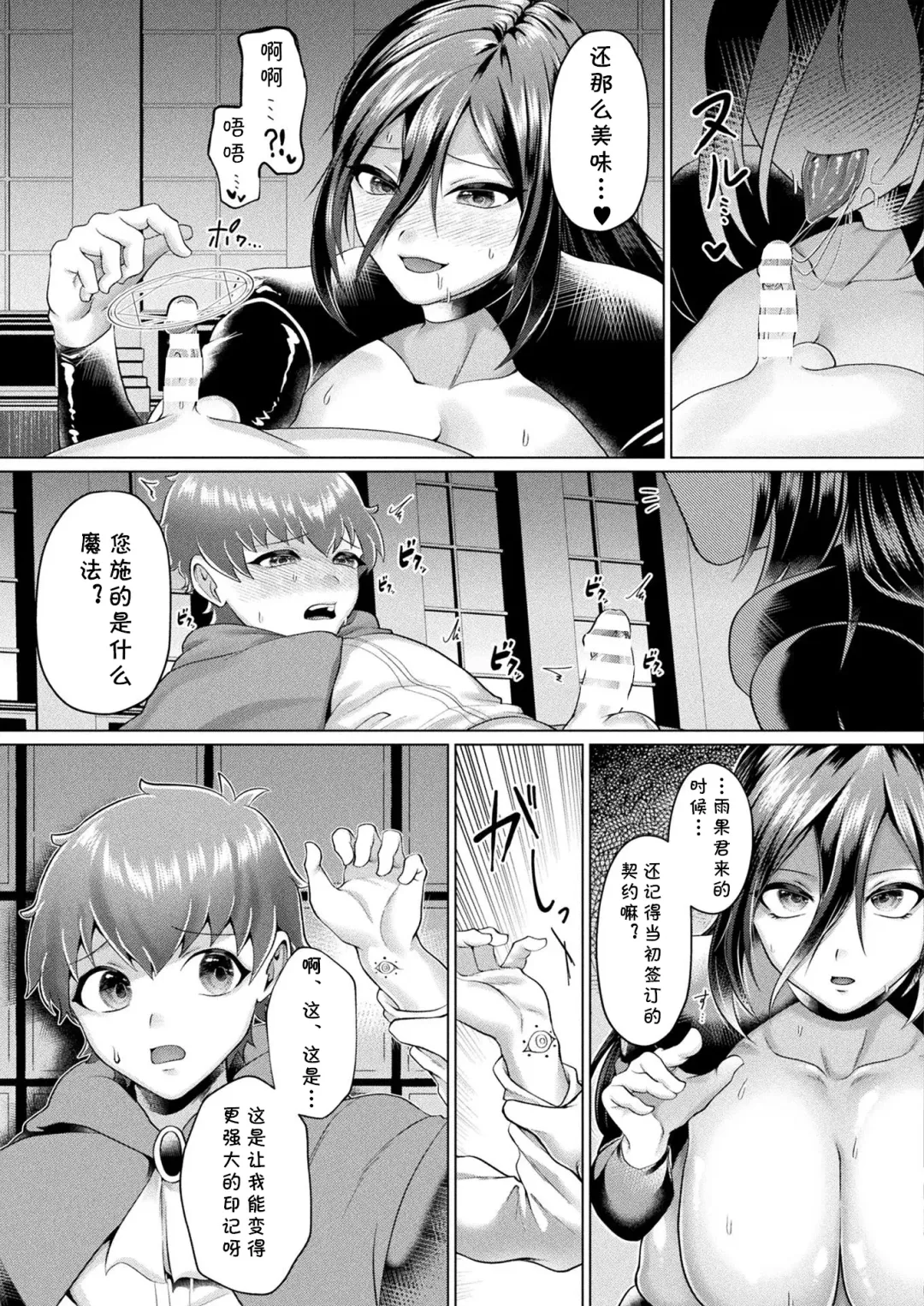 [Lalala Holiday] Himitsu no Oningyou Asobi Fhentai - Page 11
