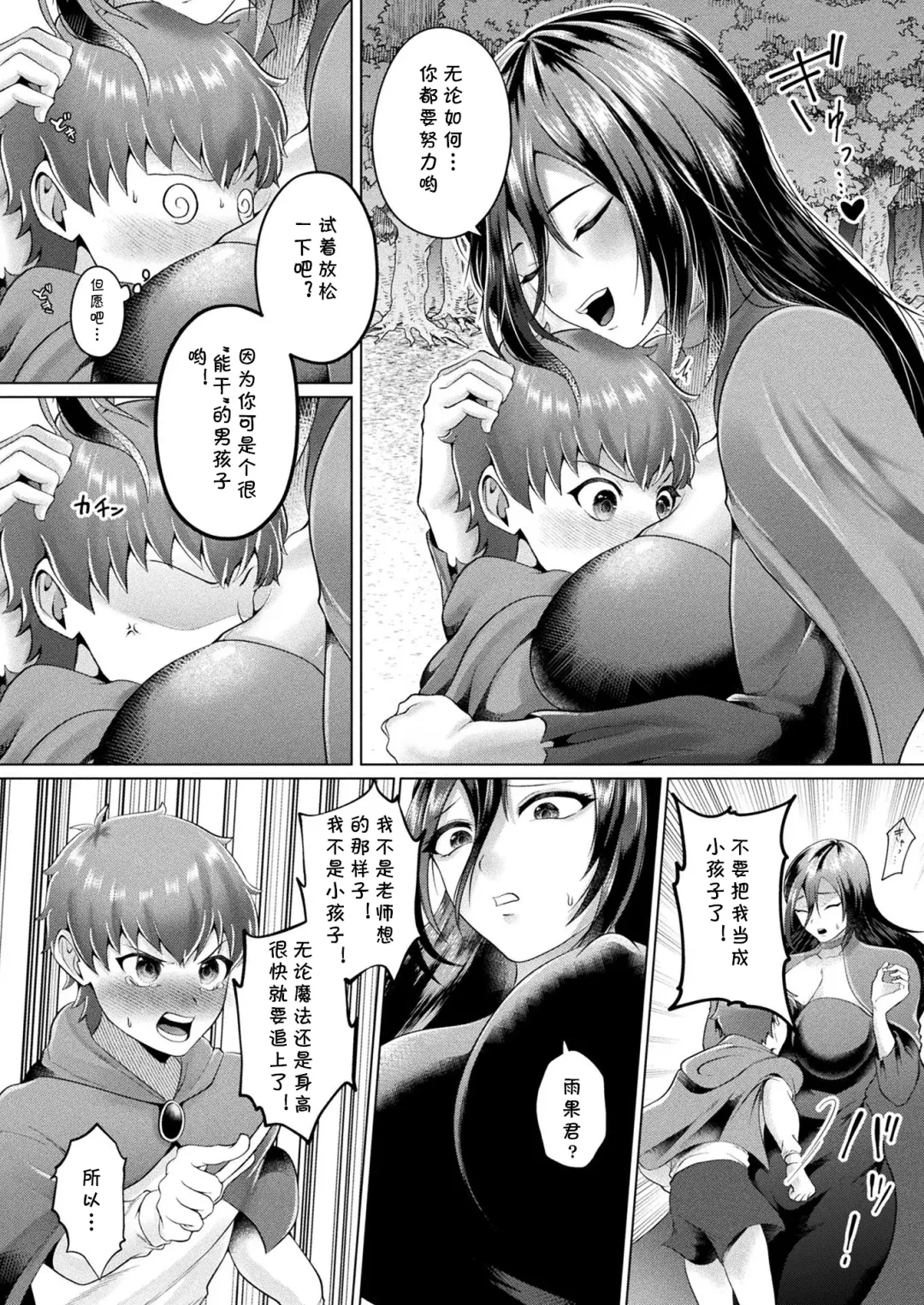 [Lalala Holiday] Himitsu no Oningyou Asobi Fhentai - Page 2