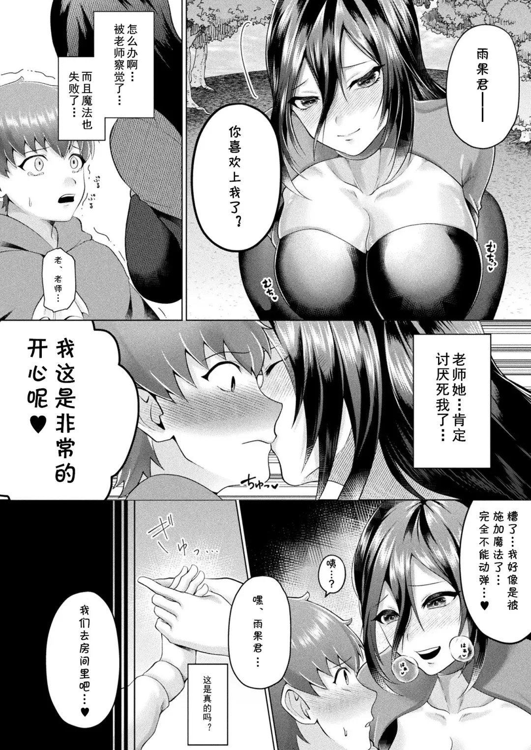 [Lalala Holiday] Himitsu no Oningyou Asobi Fhentai - Page 4