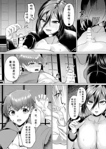 [Lalala Holiday] Himitsu no Oningyou Asobi Fhentai - Page 11
