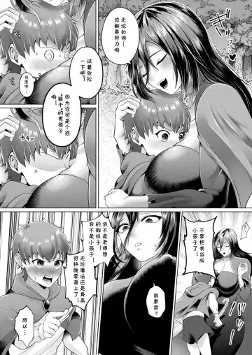 [Lalala Holiday] Himitsu no Oningyou Asobi Fhentai - Page 2