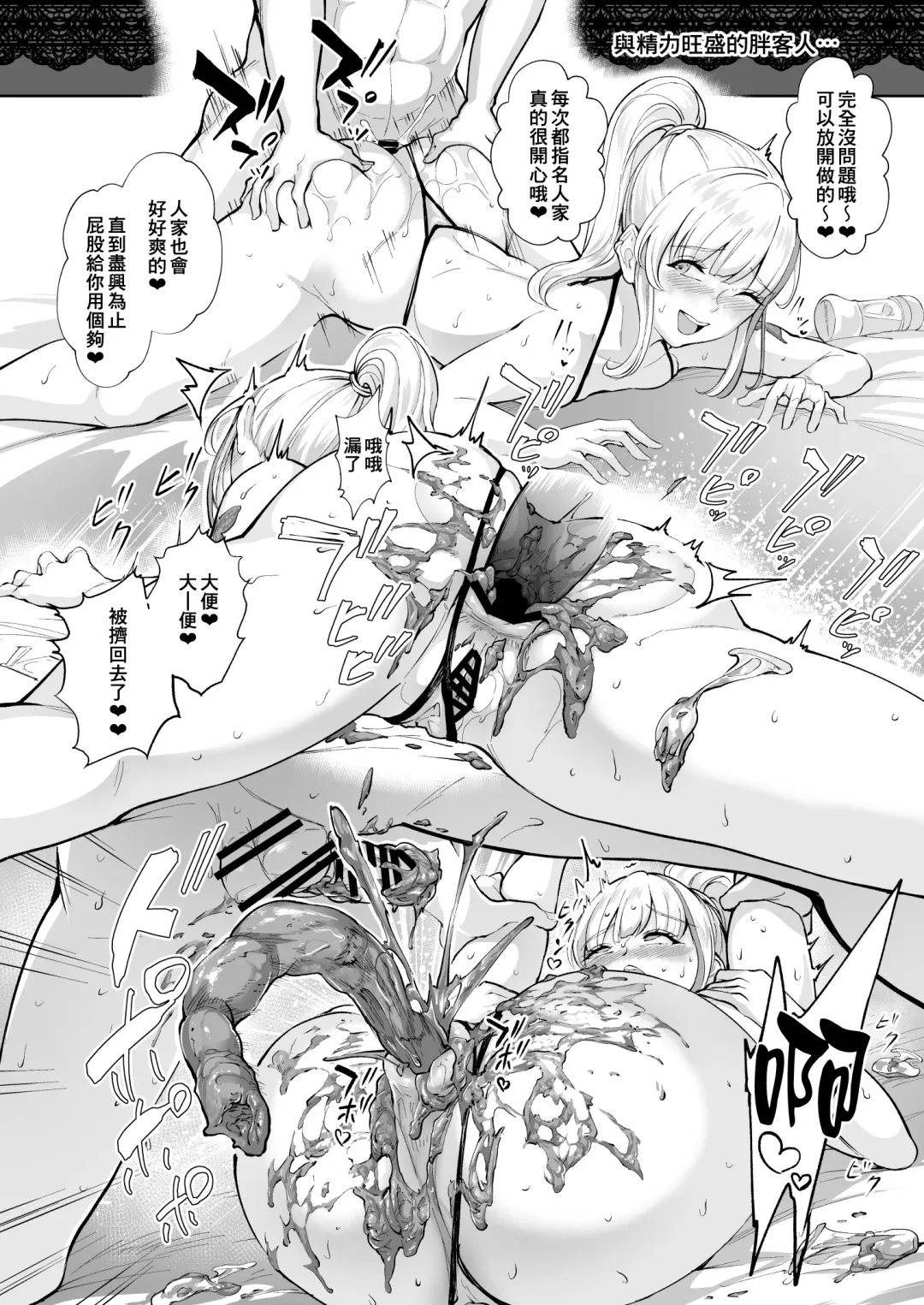 [Bonske] Soko wa Miwaku no Scatolo Play Health Shimei Cast Maayan-jo | 充滿魅力的排泄愛好專門風俗店 指名小姐 瑪雅小姐 Fhentai - Page 26