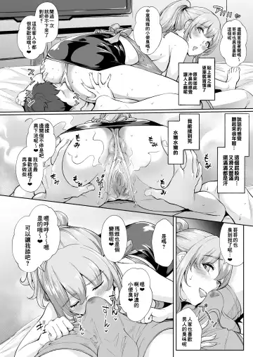 [Bonske] Soko wa Miwaku no Scatolo Play Health Shimei Cast Maayan-jo | 充滿魅力的排泄愛好專門風俗店 指名小姐 瑪雅小姐 Fhentai - Page 4