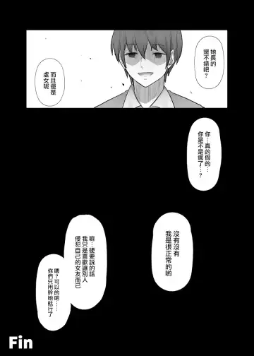 Boku dake ga Shouki no Kyoushitsu de Fhentai - Page 42