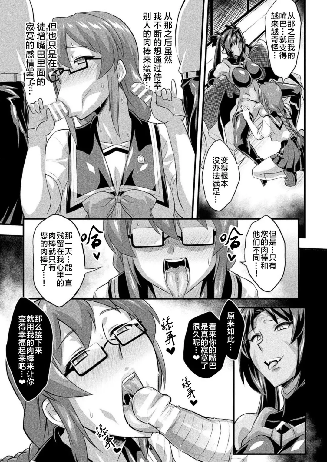 [Otoo] Fella Kaijin -Zenpen- Fhentai - Page 13
