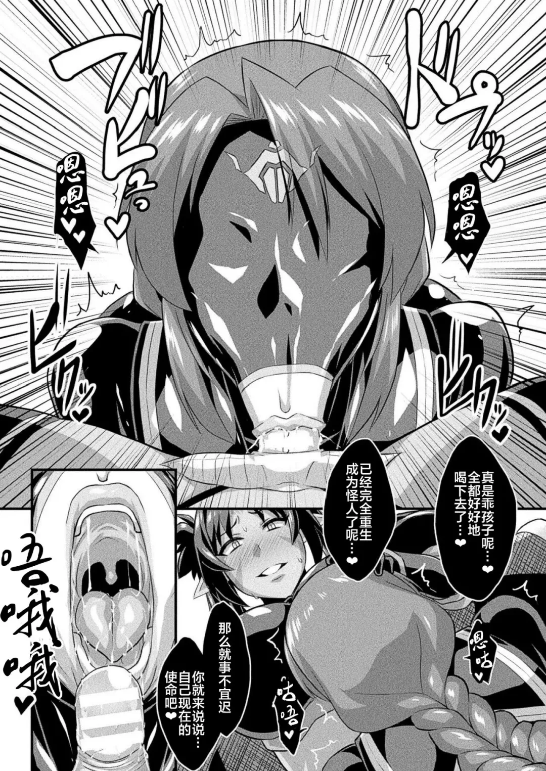 [Otoo] Fella Kaijin -Zenpen- Fhentai - Page 15