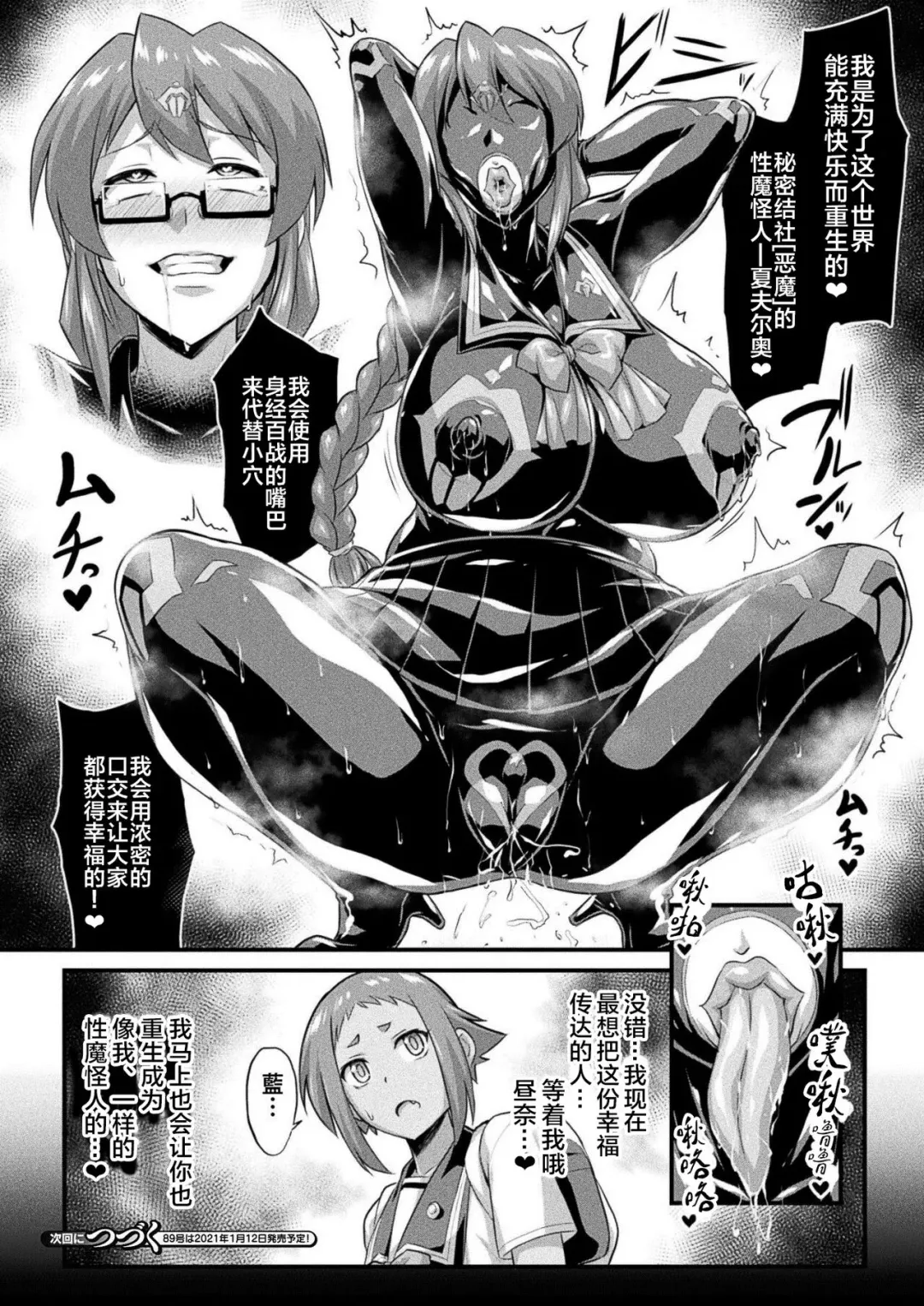 [Otoo] Fella Kaijin -Zenpen- Fhentai - Page 16