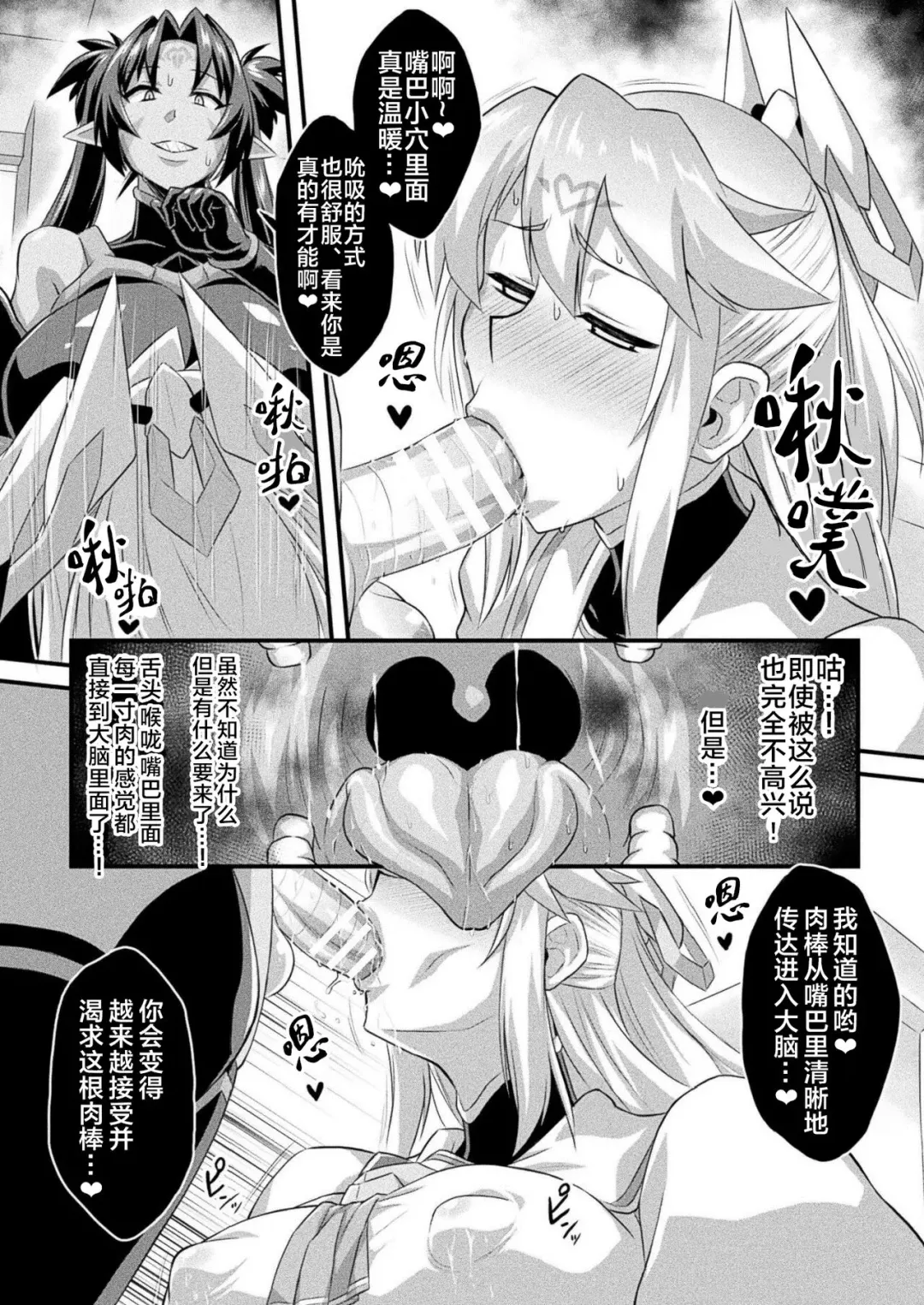 [Otoo] Fella Kaijin -Zenpen- Fhentai - Page 6