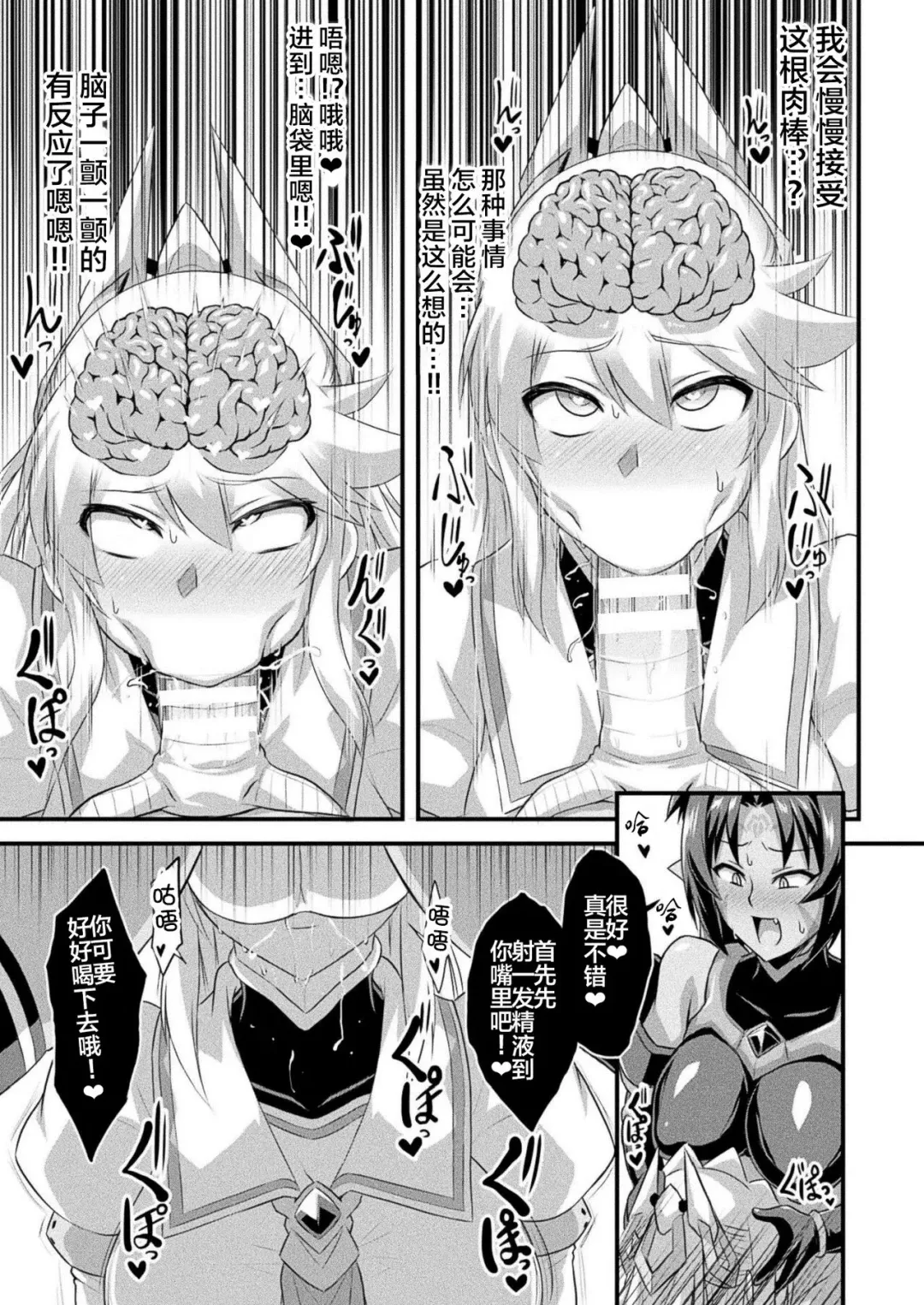 [Otoo] Fella Kaijin -Zenpen- Fhentai - Page 7