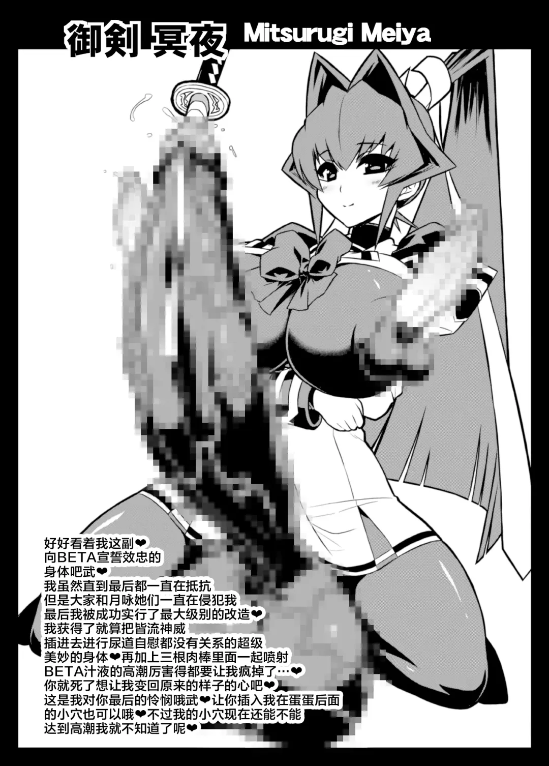 [Otoo] BETA ni Kyoujun Seyo Fhentai - Page 11