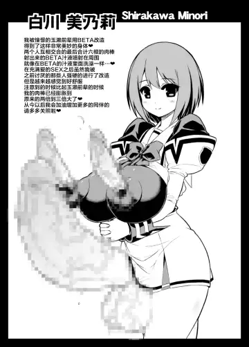 [Otoo] BETA ni Kyoujun Seyo Fhentai - Page 13