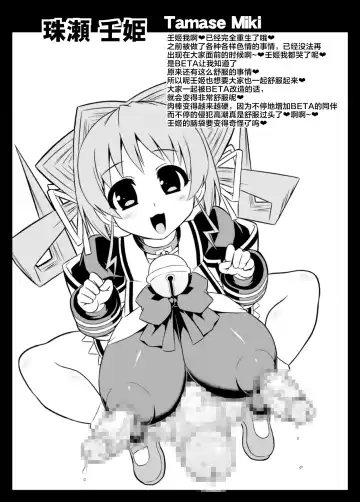 [Otoo] BETA ni Kyoujun Seyo Fhentai - Page 6