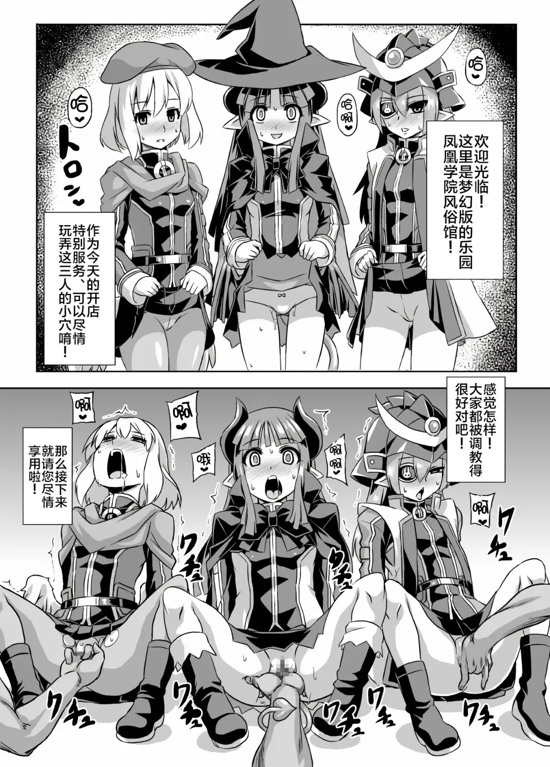 [Otoo] Imekura Houou Gakuen Fhentai - Page 2
