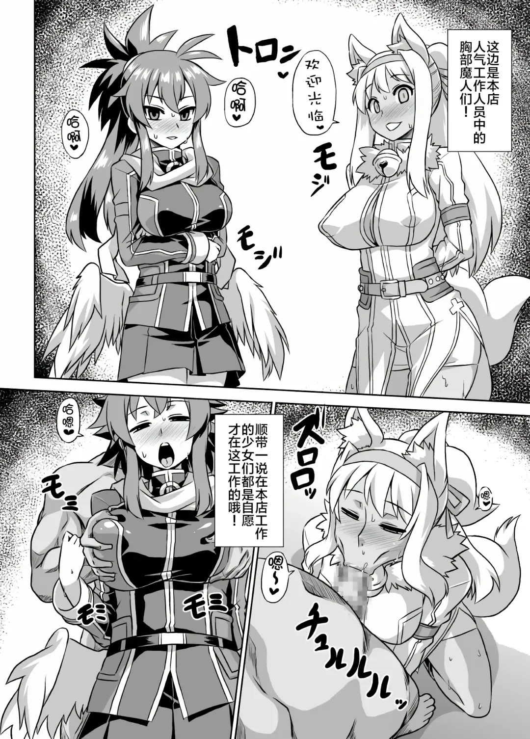 [Otoo] Imekura Houou Gakuen Fhentai - Page 3