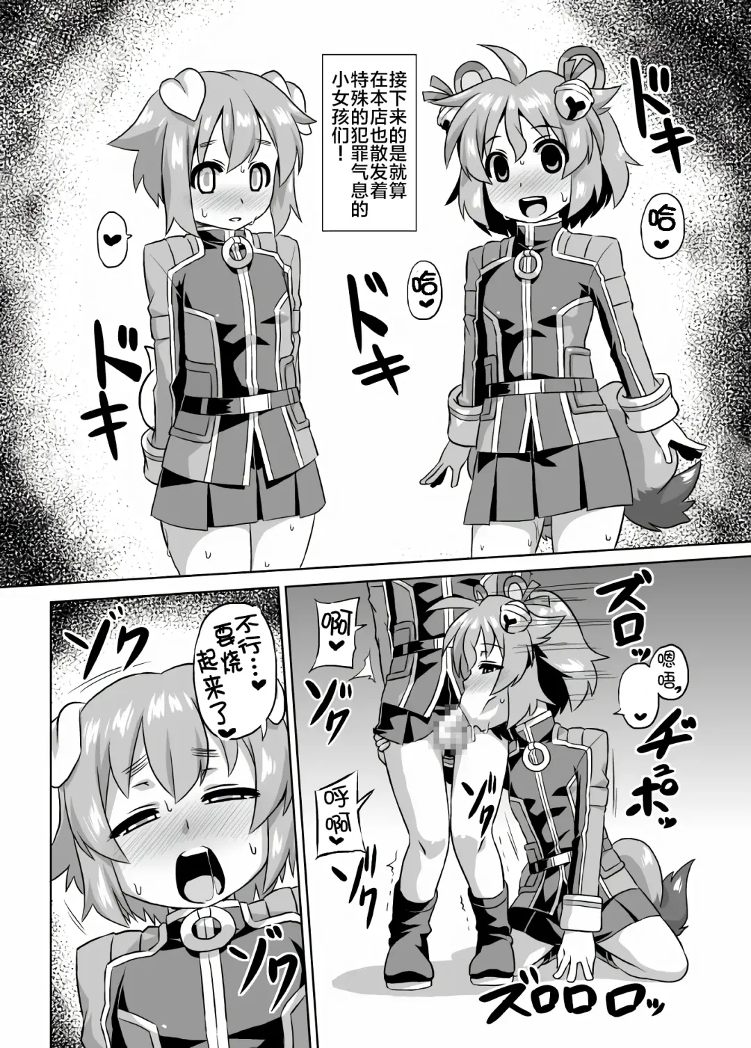 [Otoo] Imekura Houou Gakuen Fhentai - Page 5