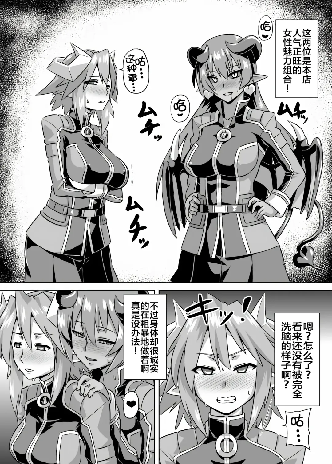 [Otoo] Imekura Houou Gakuen Fhentai - Page 7