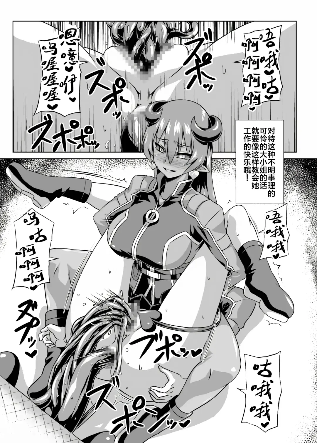 [Otoo] Imekura Houou Gakuen Fhentai - Page 8