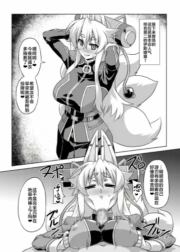 [Otoo] Imekura Houou Gakuen Fhentai - Page 11