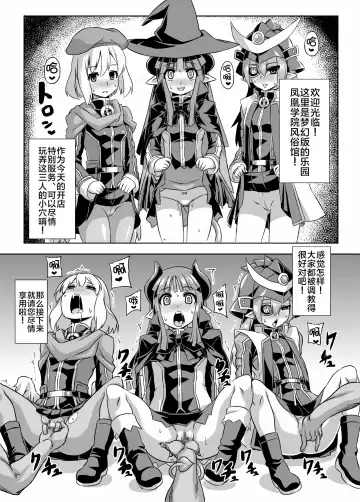 [Otoo] Imekura Houou Gakuen Fhentai - Page 2