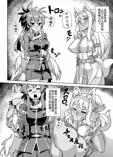 [Otoo] Imekura Houou Gakuen Fhentai - Page 3