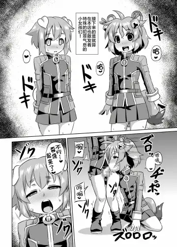 [Otoo] Imekura Houou Gakuen Fhentai - Page 5